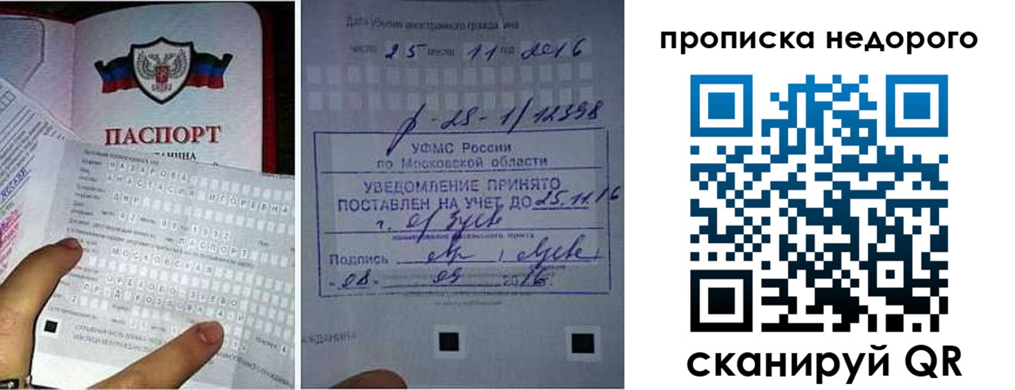 прописка от собственника в Новомичуринске