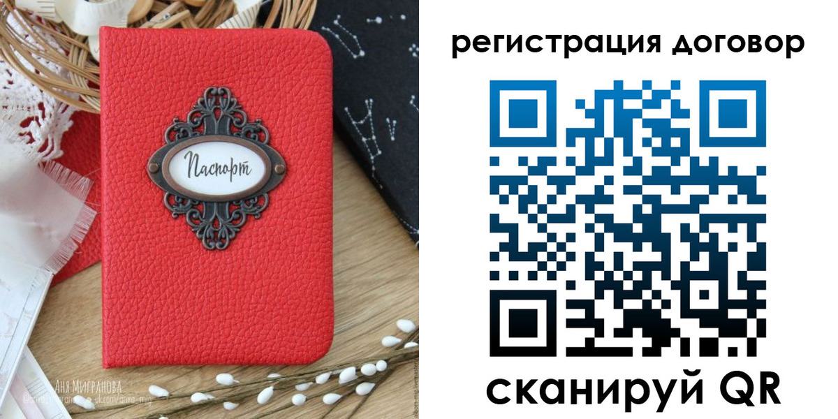 прописка для работы в Новомичуринске