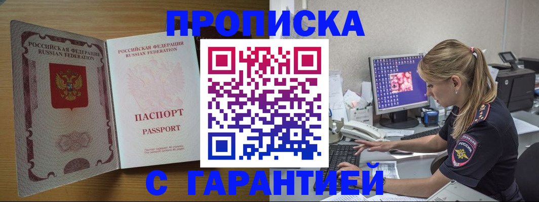 найти адрес прописки в Новомичуринске