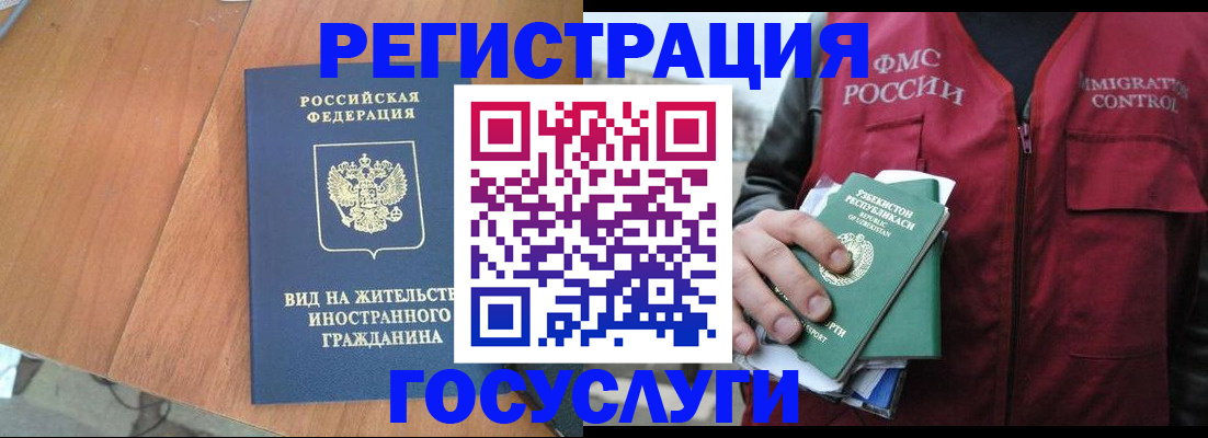 временная регистрация для школы в Новомичуринске