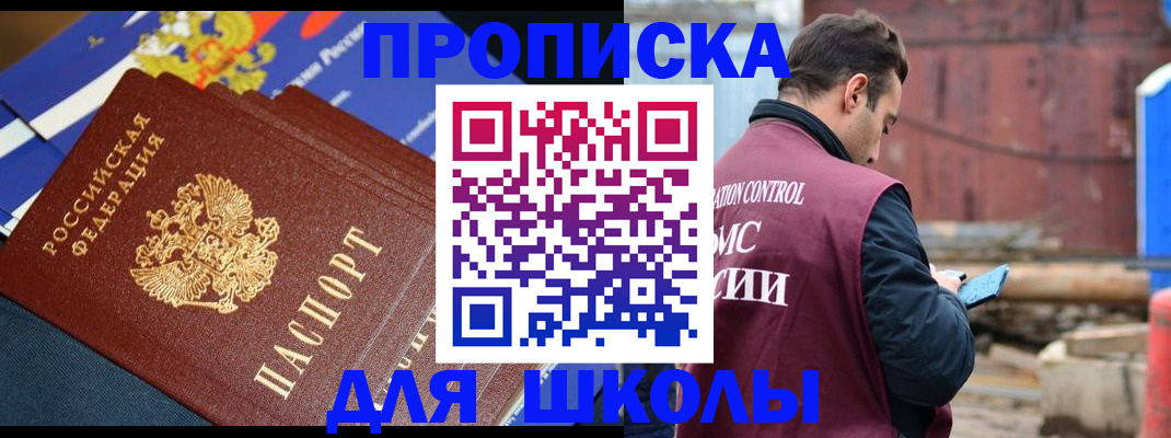 регистрация в Новомичуринске