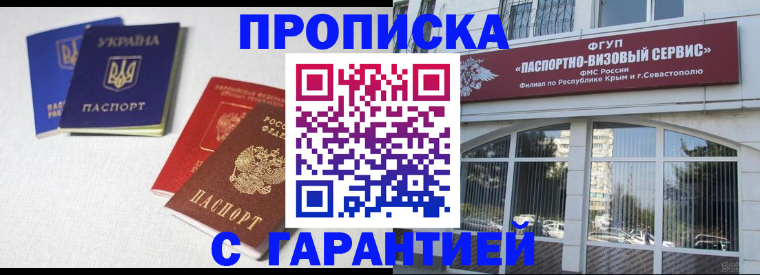 временная прописка в Новомичуринске